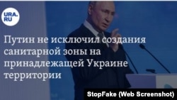 El presidente ruso Vladimir Putin en el “Foro de Tecnologías del Futuro”, en Moscú, el 14 de febrero de 2024. (Captura de imagen URA.ru vía StopFake)