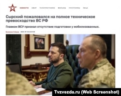 Captura de pantalla de Tvzvezda.ru: “Surskyi se queja de la superioridad técnica absoluta de las FFAA rusas”.